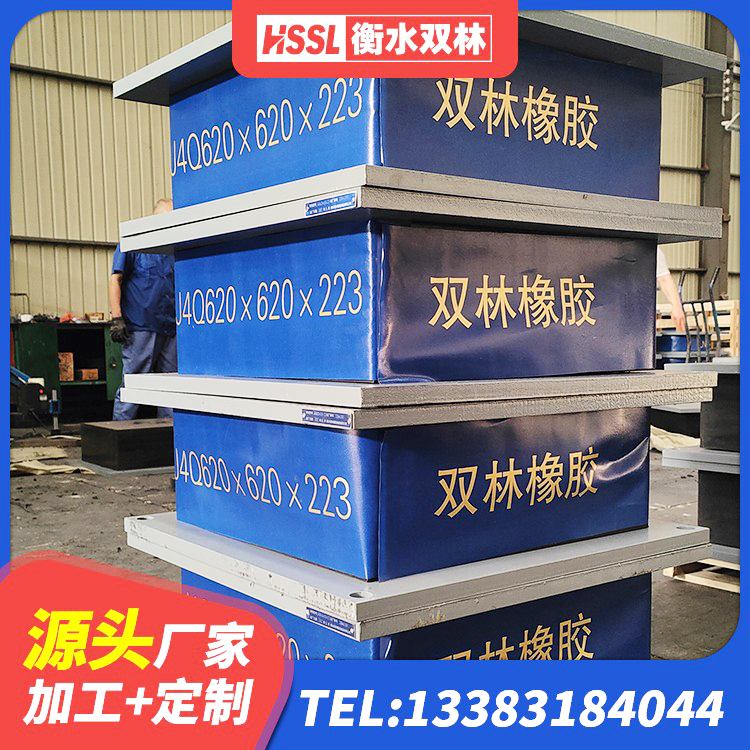 瓯海区高阻尼建筑橡胶隔震支座生产厂家 瓯海区LRB1400隔震支座源头工厂 瓯海区高承载力耗能隔震支座 瓯海区预制楼梯橡胶隔震支座源头工厂 - 第2张