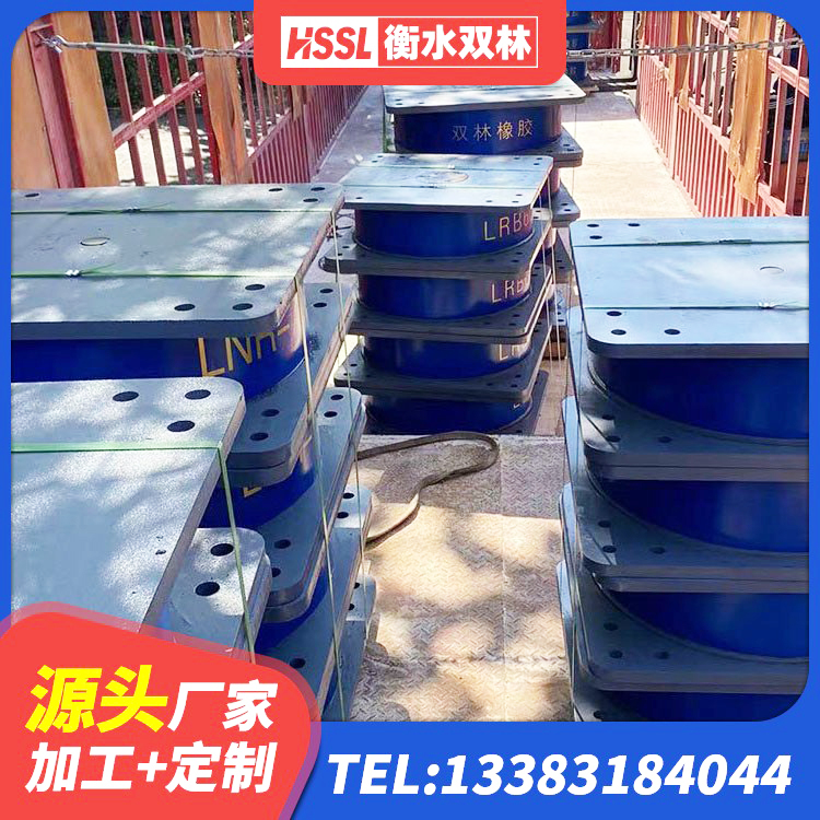 瓯海区单向铅芯橡胶隔震支座生产厂家 瓯海区楼房建筑隔震支座厂商厂家 瓯海区水平力分散型LNR隔震支座什么价格 瓯海区LNR1100隔震支座厂家电话 - 第6张