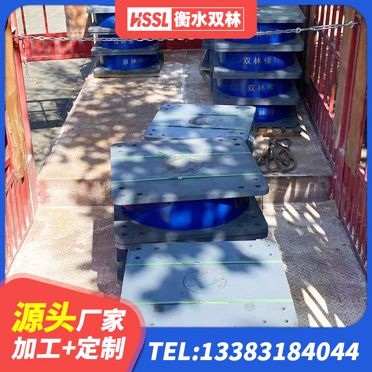 瓯海区钢连廊抗震支座厂家 瓯海区LNR1100建筑隔震橡胶支座生产加工 瓯海区建筑方形隔震支座源头工厂 瓯海区LRB1300铅芯隔震支座什么价格 - 第8张